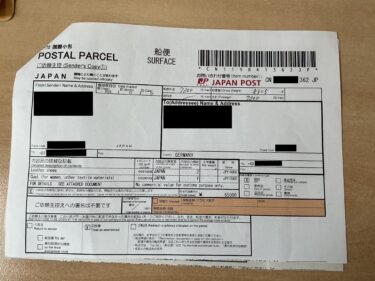 海外への荷物の送付について